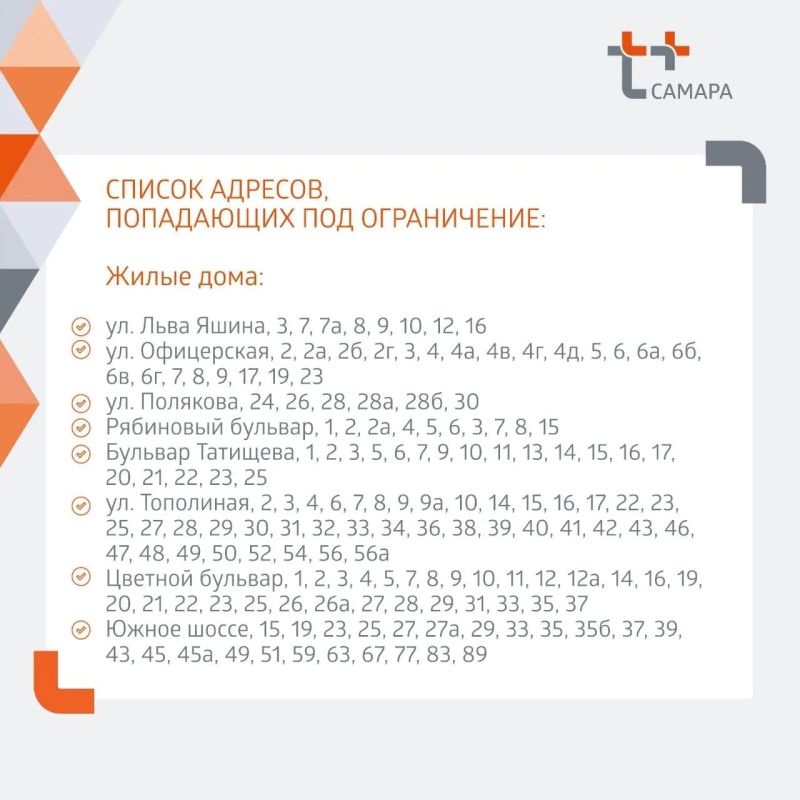Горячую воду отключат в Автозаводском районе Тольятти с 6 по 12 июля