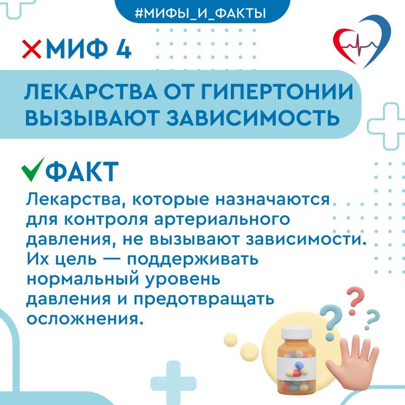 "Многие даже не подозревают о наличии проблемы": врач-кардиолог назвала мифы о гипертонии "Многие даже не подозревают о наличии проблемы": врач-кардиолог назвала мифы о гипертонии