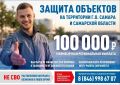Выплату в 100 тысяч рублей получают участники мобилизационного резерва в Самаре