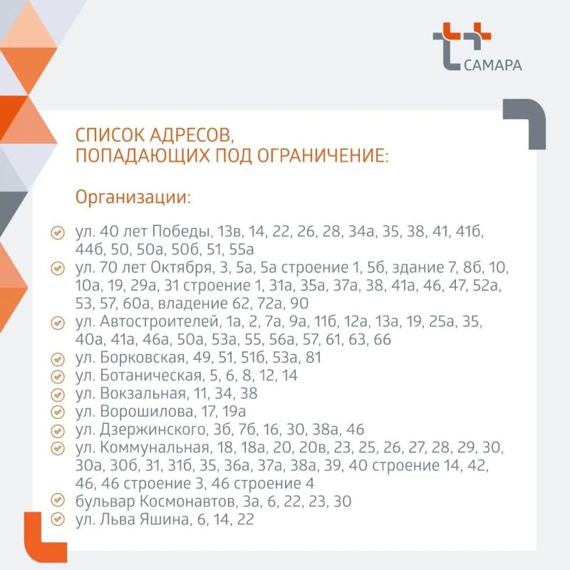 Горячую воду отключат в Автозаводском районе Тольятти с 6 по 12 июля Горячую воду отключат в Автозаводском районе Тольятти с 6 по 12 июля