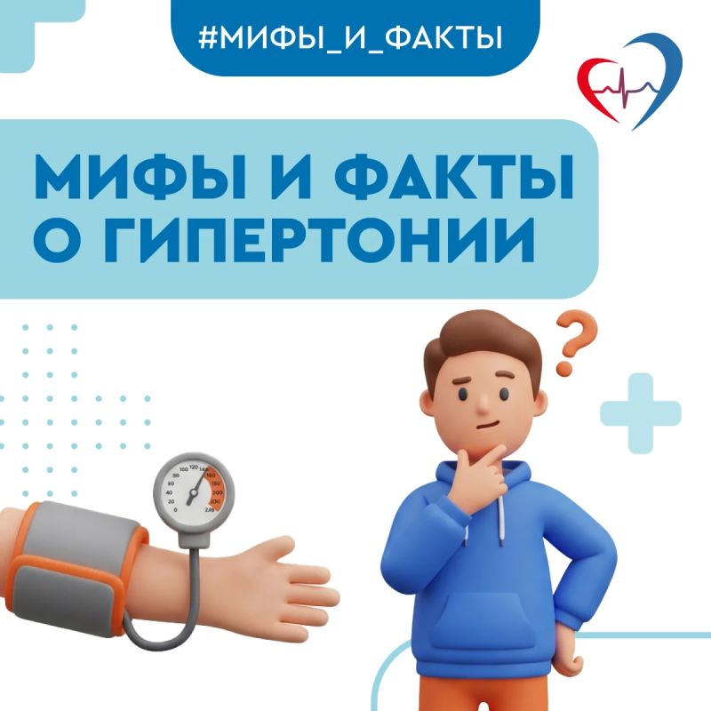 "Многие даже не подозревают о наличии проблемы": врач-кардиолог назвала мифы о гипертонии