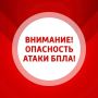 ВНИМАНИЕ. В Самарской области действует ОПАСНОСТЬ АТАКИ БПЛА! Будьте осторожны! ГТРК Самара MAX lВК lОК lСАЙТ