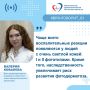 Врач-дерматовенеролог рассказала, что делать при аллергии на солнце