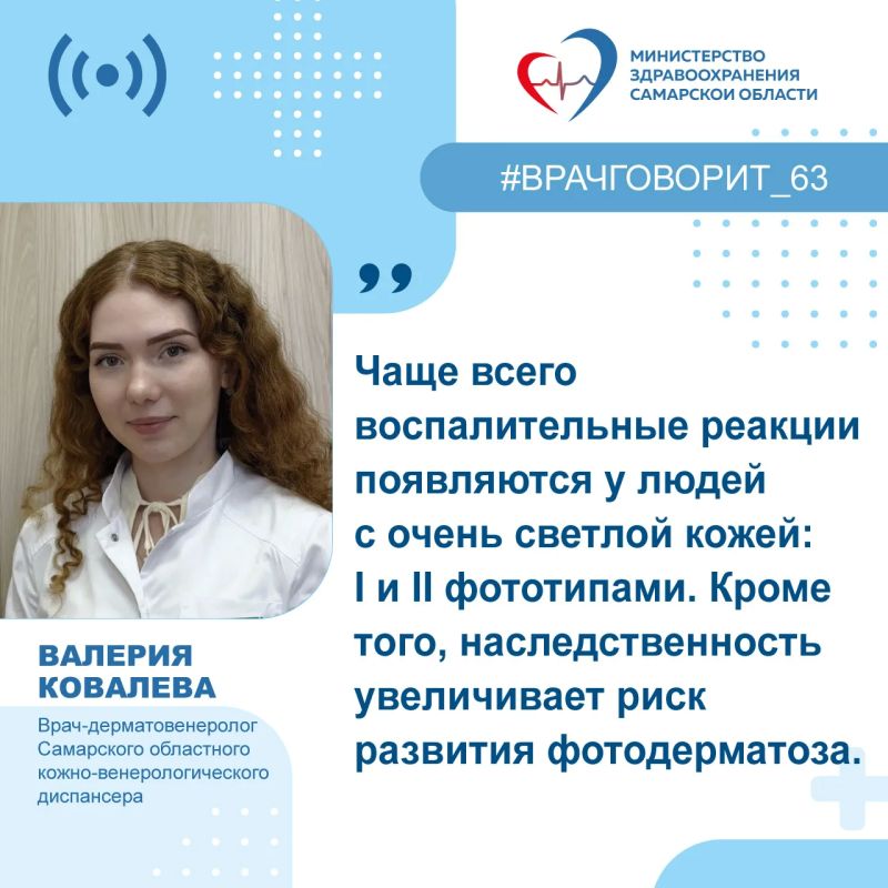 Врач-дерматовенеролог рассказала, что делать при аллергии на солнце