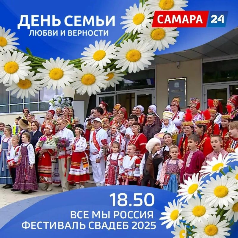 Праздничный марафон «День семьи на “Самара 24”»