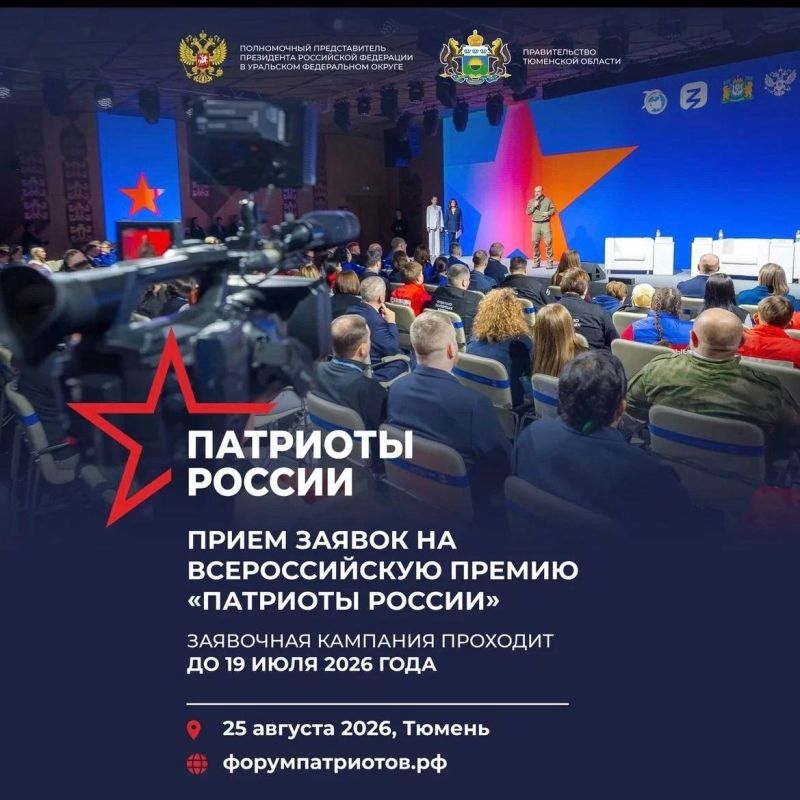 Жители Самарской области могут присоединиться к Всероссийскому форуму «Патриоты России»