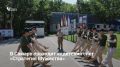 В Самаре проходит всероссийский слет кадетов и патриотических объединений «Стратегия Мужества», который собрал 200 участников из регионов России и Республики Абхазия