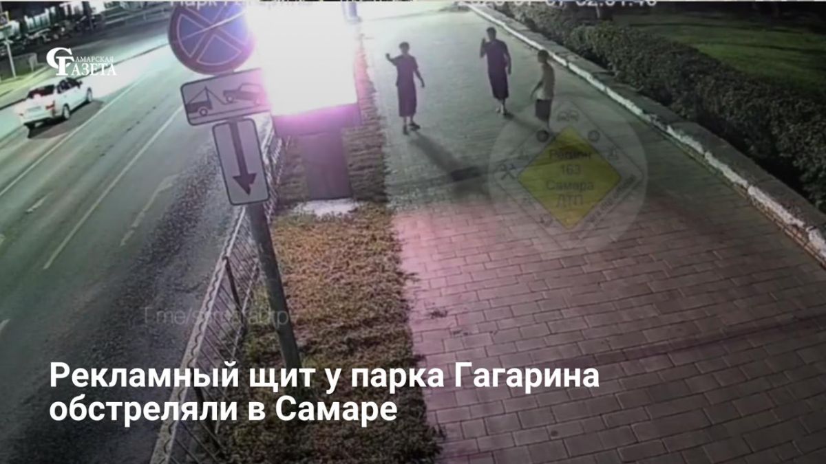 В Самаре полиция проводит проверку по факту ночной стрельбы у парка Гагарина, произошедшей 7 июля
