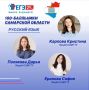 Выпускники Самарской области – стобалльники ЕГЭ-2026!