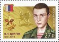 #ВойскаНаМарке. «Герои Российской Федерации» Долгов Олег Николаевич (1976–1996) – военнослужащий отряда специального назначения «Русь» ВВ МВД России, рядовой, обладатель крапового берета, Герой России посмертно