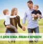 Дорогие жители Самарской области! Примите искренние поздравления с Днем семьи, любви и верности!