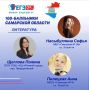 Продолжаем рассказывать о выпускниках Самарской области, сдавших ЕГЭ на 100 баллов