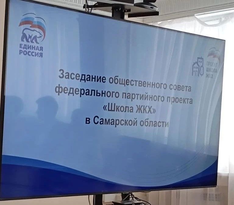 9 июля прошло очередное заседание общественного совета федерального партийного проекта «Школа ЖКХ» в Самарской области под руководством регионального министра энергетики и ЖКХ Виталия Брижань 9 июля прошло очередное заседание общественного совета федерального партийного проекта «Школа ЖКХ» в Самарской области под руководством регионального министра энергетики и ЖКХ Виталия Брижань