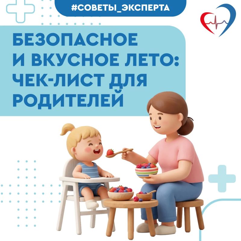 Врач рассказала, как выбрать спелые и безопасные ягоды