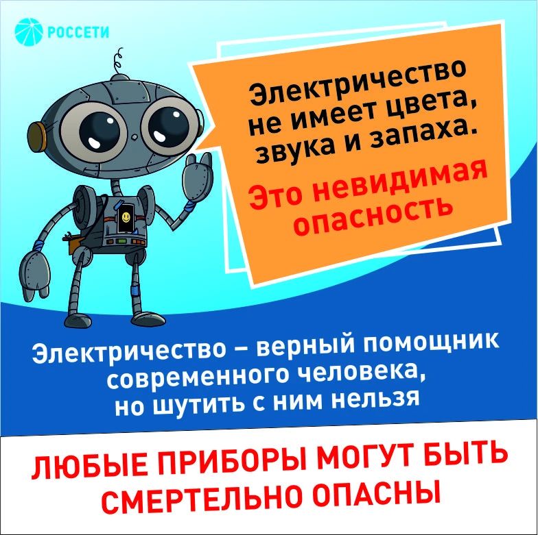 Электричество: правила безопасности, которые должен знать каждый