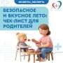 Врач рассказала, как выбрать спелые и безопасные ягоды