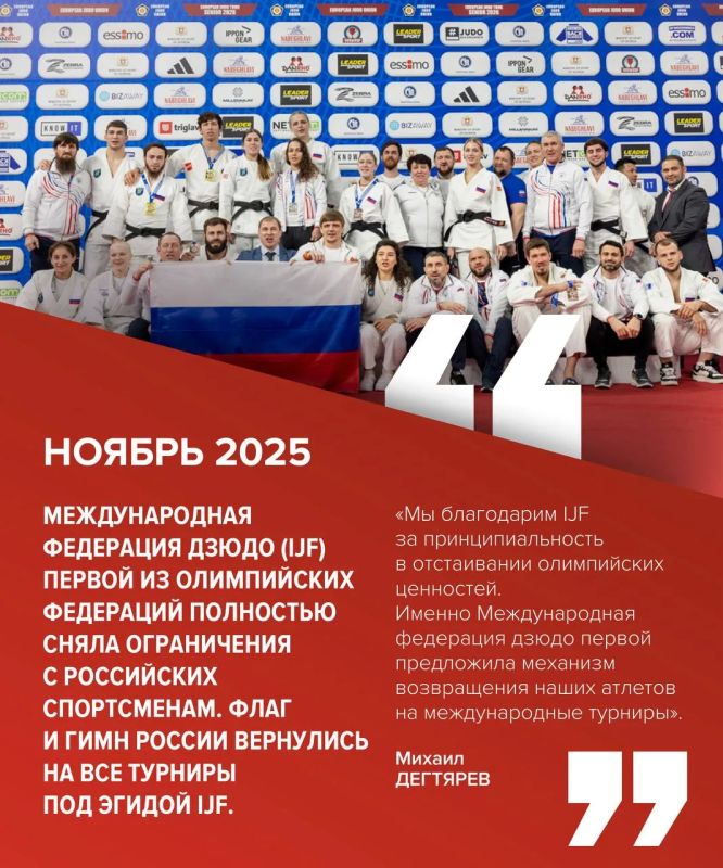 Хроника возвращения. В 2024 году Минспорт России взял курс на полноценное возвращение российского спорта на крупнейшие международные соревнования Хроника возвращения. В 2024 году Минспорт России взял курс на полноценное возвращение российского спорта на крупнейшие международные соревнования