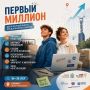 Делаешь первые шаги в бизнесе, но есть вопросы? Приходи к нам - расскажем, как заработать свой первый миллион!