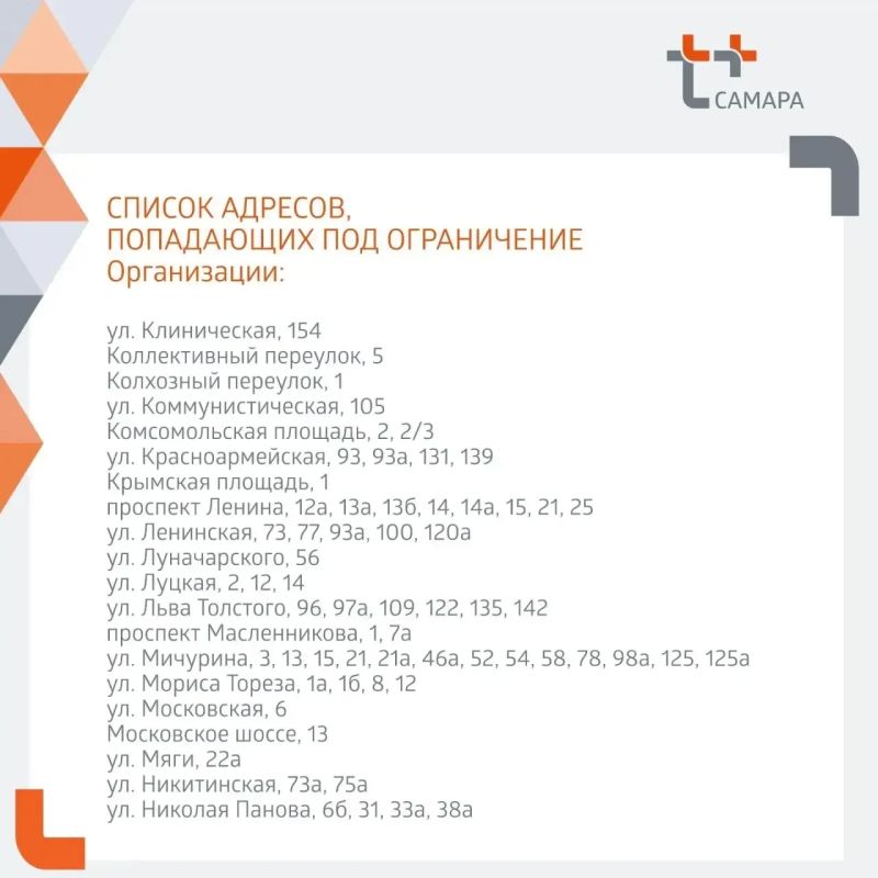 Подачу горячего водоснабжения в четырех районах Самары частично приостановят на время гидравлических испытаний теплосетей Подачу горячего водоснабжения в четырех районах Самары частично приостановят на время гидравлических испытаний теплосетей