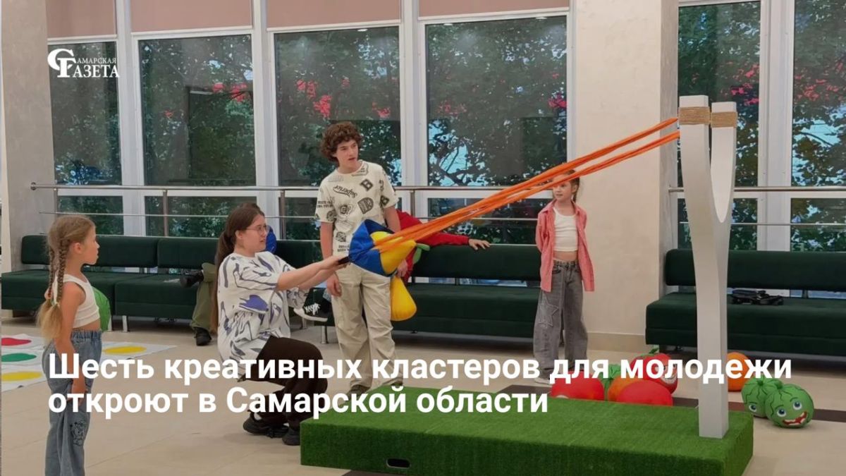 В Самарской области по региональной программе «Культурные люди» откроют шесть креативных кластеров для молодежи