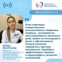Снизить риск обострений сезонной аллергии и не заниматься самолечением: рекомендации врача-офтальмолога