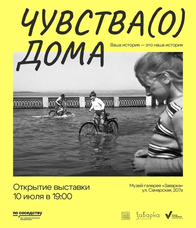 Выставка «Чувства(о) Дома» откроется в самарском музее-галерее «Заварка»
