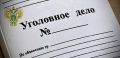 Прокуратура г. Самары утвердила обвинительное заключение по уголовному делу в отношении директора коммерческой организации