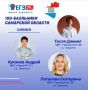 Выпускники Самарской области - стобалльники ЕГЭ!