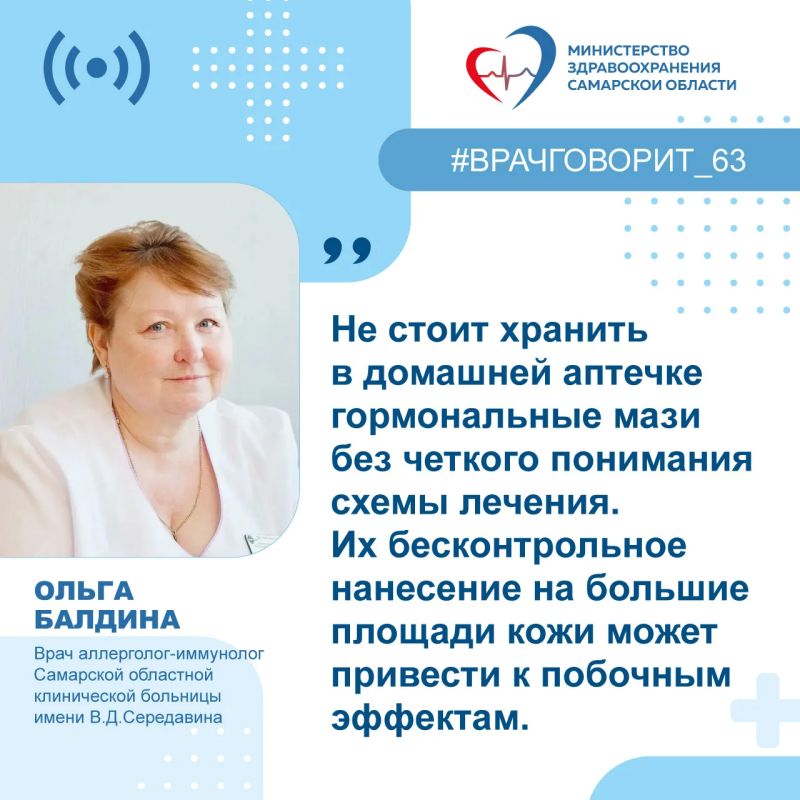 «Домашняя аптечка»: врач рассказала о средствах первой помощи при острых состояниях