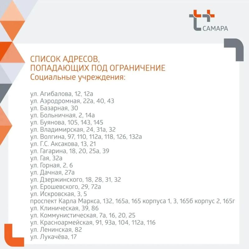 Подачу горячего водоснабжения в четырех районах Самары частично приостановят на время гидравлических испытаний теплосетей Подачу горячего водоснабжения в четырех районах Самары частично приостановят на время гидравлических испытаний теплосетей