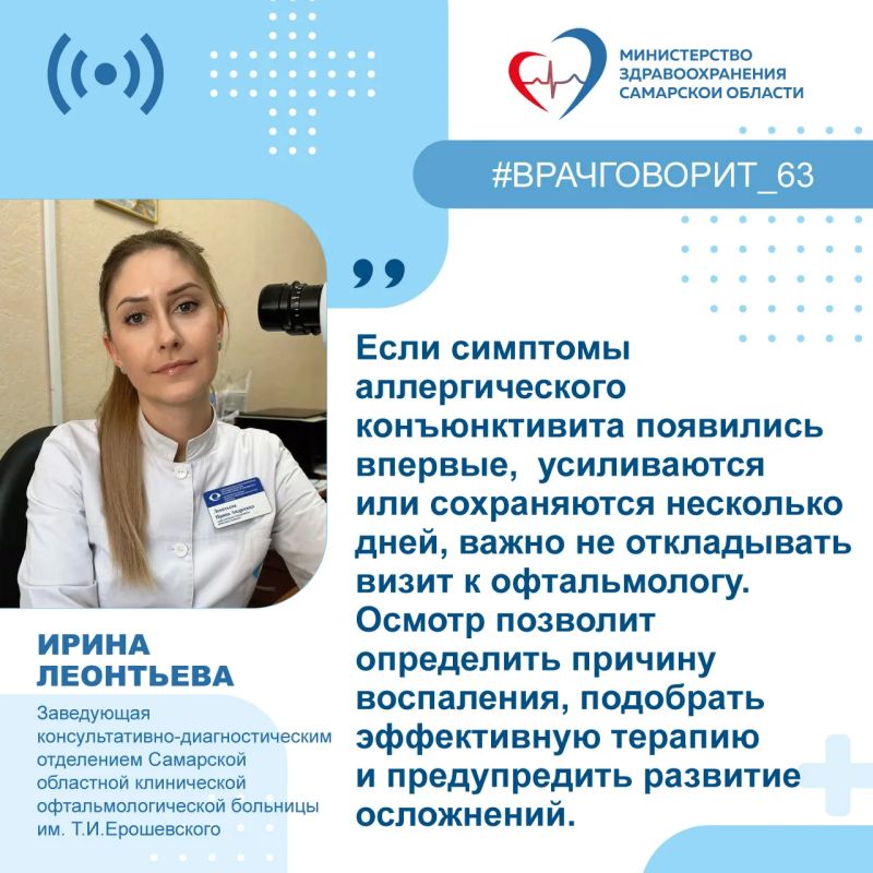 Снизить риск обострений сезонной аллергии и не заниматься самолечением: рекомендации врача-офтальмолога