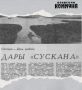 10 июля 1983-го, в День рыбака, газета «Волжская коммуна» писала об одном из крупнейших рыбных хозяйств в стране — оно располагалось в Куйбышевской области и работало до начала нулевых