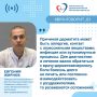 Врач рассказал о профилактике осложнений контактного дерматита
