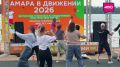 Продолжается акция «Самара в движении»