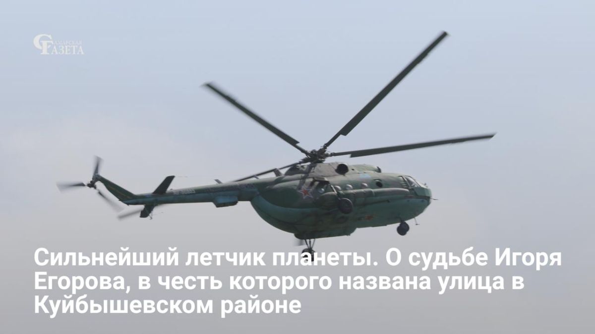 В спортивной школе «ЦСКА Самара» недавно открыли новое направление — вертолетный спорт