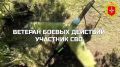 Минобороны РФ продолжает набор в войска беспилотных систем