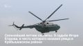 В спортивной школе «ЦСКА Самара» недавно открыли новое направление — вертолетный спорт