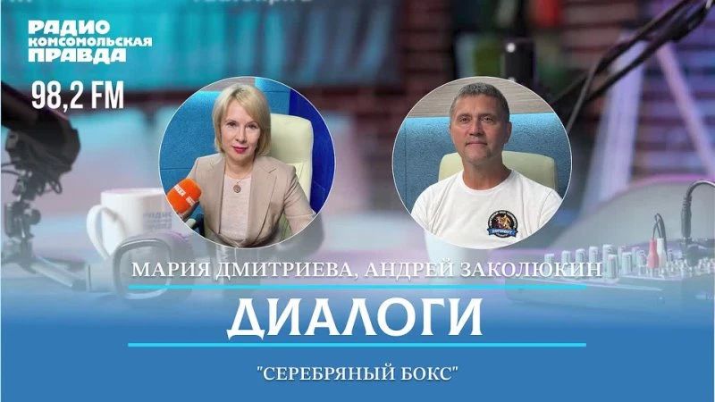 Что такое "серебряный бокс"?