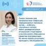 "Серьезная угроза": врач напомнила правила профилактики инфекций, передающихся половым путем