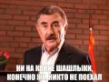 Отдых на природе в Самаре - 2026: как не получить огромный штраф