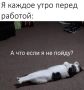 ������ ����, ������!. ������ ���������� � ��������