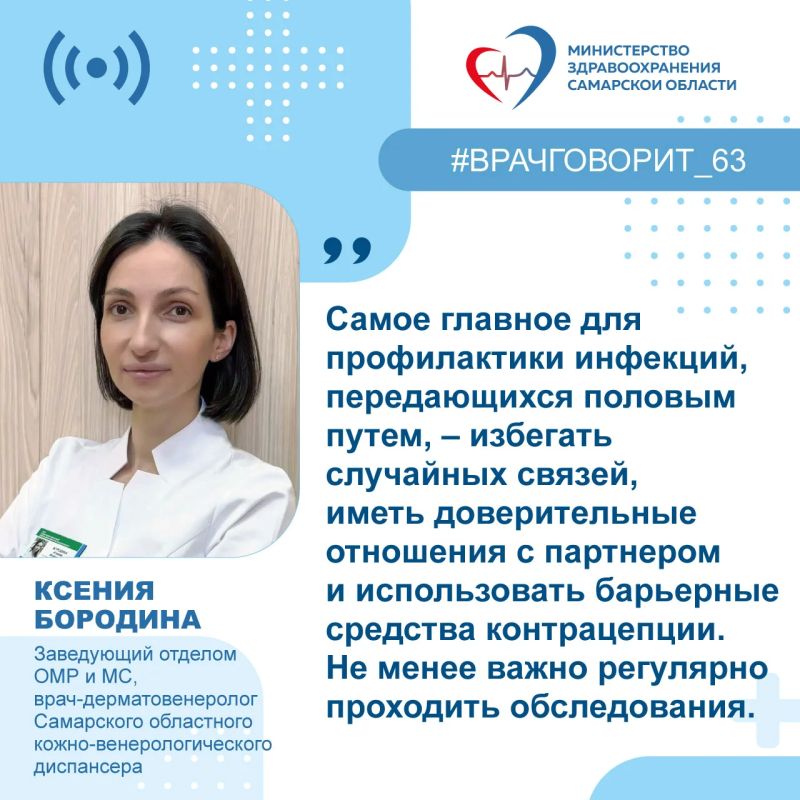"Серьезная угроза": врач напомнила правила профилактики инфекций, передающихся половым путем
