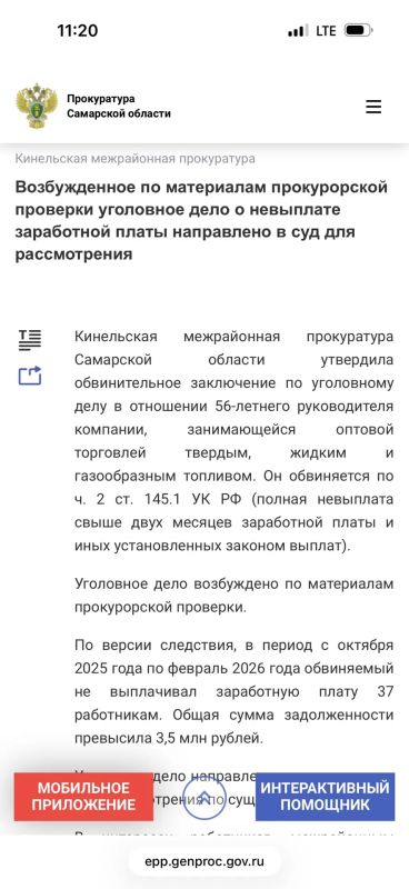 Кинельская межрайонная прокуратура Самарской области утвердила обвинительное заключение по уголовному делу в отношении 56-летнего руководителя компании, занимающейся оптовой торговлей твердым, жидким и газообразным топливом