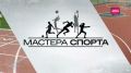 В новом выпуске программы «Мастера спорта» ведущая Лена Маркина будет прыгать на скакалке