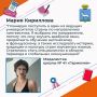 Мария Кириллова, выпускница школы №41, получила медаль