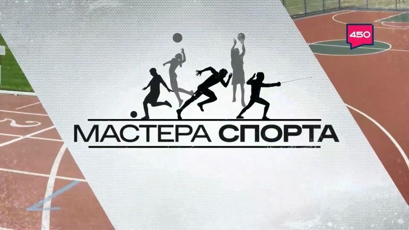 В новом выпуске программы «Мастера спорта» ведущая Лена Маркина будет прыгать на скакалке