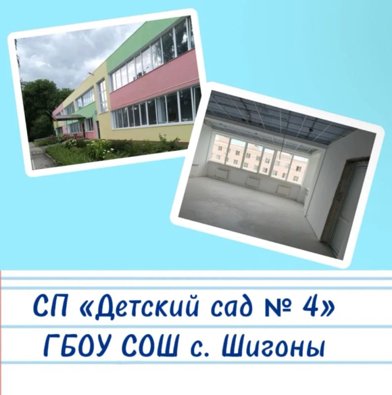 В образовательных учреждениях Самарской области продолжается капремонт В образовательных учреждениях Самарской области продолжается капремонт
