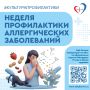 Аллергия - это реакция иммунной системы на повторное попадание в организм специфических веществ