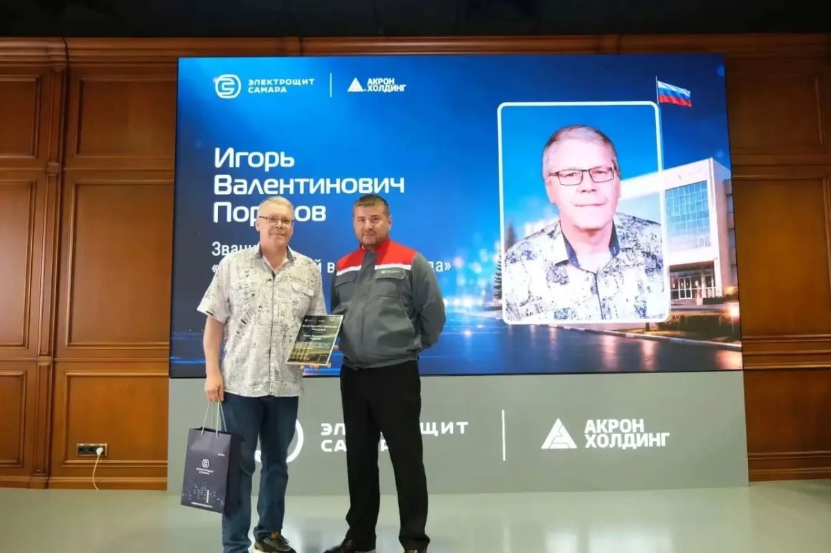 Ветеранов и сотрудников Электрощит Самара поздравили с 83-й годовщиной со дня основания предприятия Ветеранов и сотрудников Электрощит Самара поздравили с 83-й годовщиной со дня основания предприятия
