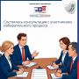Состоялась консультация с участниками избирательного процесса